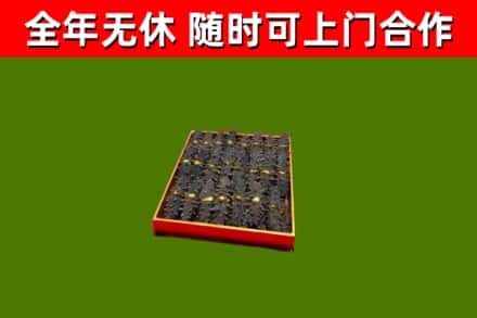 孝感烟酒回收海参.jpg
